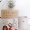海外で成功したければ成功した人に倣え！