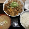 吉野家、クーポン祭で、とん汁が150円引きで70円！新スタミナ超特盛丼と！