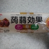 昭和 蒟蒻効果 糖質オフでダイエット プチプチ食感で好みが分かれるけど美味しい