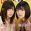 ぴあ Movie Special Winter 目次 雑誌バックナンバー