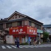 完全に中毒！満北亭 小平店で餃子ライス