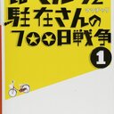 読書は娯楽！！