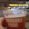 横須賀ビール - 関西光佑IPA (ウェストコースケIPA)