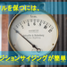 メンタルを保つには、ポジションサイジングが簡単(^^)