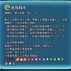 【考察】連盾隊形を撃ち抜こう！