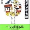 たまにいく書店にて