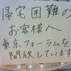 11年前の今日「東日本大震災」3月11日14時46分