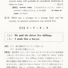 【希少】　ジュニア英文典　毛利可信 ジュニア英文典 毛利可信著 2022年版 - メルカリ