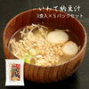納豆の料理といえば「納豆汁」