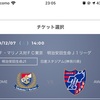 私たちの19年 マリノスにシャーレを 21 私たちの19年 マリノスにシャーレを 21