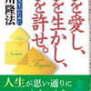 自分の思想を作るには？
