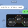エアかすみがうらの舞台裏で起きてたこと