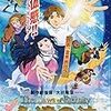 「幸福の科学の公式見解に対する宏洋の公式見解」における、三途の川と照魔の鏡の体験順についての疑問