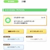 【ポケスリ】げんきオール厳選でエナジーどれだけ増える？