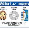 確定申告ソフトを使いませんか