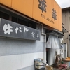 再開の可能性はいつから？