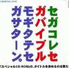 今セガサターンのセガコレセガバイブルモギタテセガサターン 創刊号にいい感じでとんでもないことが起こっている？