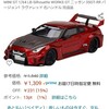 MINI GT 1/64 LB-Silhouette WORKS GT ニッサン 35GT-RR バージョン1 ラヴァレッド 右ハンドル 完成品