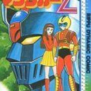 マジンガーz 漫画版 今までのマジンガーzの印象を破壊するには最高の作品 釣りキチ三平 竿燃やす マジンガーz 漫画版 今までのマジンガーzの印象を破壊するには最高の作品 釣りキチ三平 竿燃やす