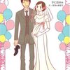 祝！できちゃった結婚改訂最新版