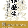 親と子、為政者と民