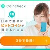 仮想通貨って知ってる❔❔