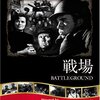 映画日記2018年5月23日～25日/ウィリアム・A・ウェルマン (1896-1975)監督作品(5)