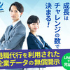 理系のためのキャリア戦略