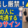 【ひざ痛】だから治らない 膝痛が治らない人に出ている体からのサイン#111
