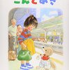 こんを作る話①