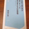 村上春樹・・「これ以上書けない」と思っても何とか10枚書く