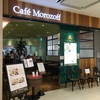 激旨！  パスタランチ！！   Cafe Morozoff あべのハルカス近鉄本店＠大阪市阿倍野区阿倍野筋