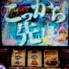 今日こそやれる！！引ける日に全部やってやる！！！ 【スマスロ 一方通行 とある魔術の禁書目録】