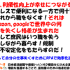 生産性向上が解決策って？本当にバカ！（金融緩和の二の舞ダゾ）