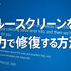 Windows 10『Critical Process Died』エラー完全対処ガイド：ブルースクリーンを自力で修復する方法