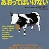 川島博之『「食糧危機」をあおってはいけない』(文藝春秋)レビュー