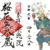 武田勝頼公まつり（山梨県甲州市）に行ってきた！