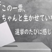 障害・福祉のアンテナ