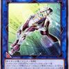 【遊戯王】四月ルール改訂後の月光