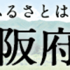 故郷と歌と思い出と