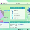 【ポケモソ】改造判定について