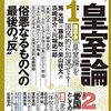 『表現者クライテリオン』最新号(2022年3月号）と、動画「オミクロンがつきつけるもの」（文藝春秋digital）！