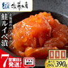 TVで話題！佐藤水産の鮭ルイベ漬で贅沢なひとときを