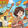 ガソリンが高いぞ