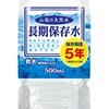 北海道大地震の日に