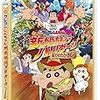 【映画27作目(2019年公開)】「クレヨンしんちゃん新婚旅行ハリケーン〜失われたひろし〜」の感想