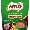 ミロ　大人の甘さがどこにも見当たらないわ