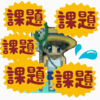 やめたと思ったでしょ…？