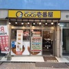 【095_福岡県】中央区今泉店