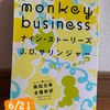 【6月イベント】「ナイン・ストーリーズ」読書会